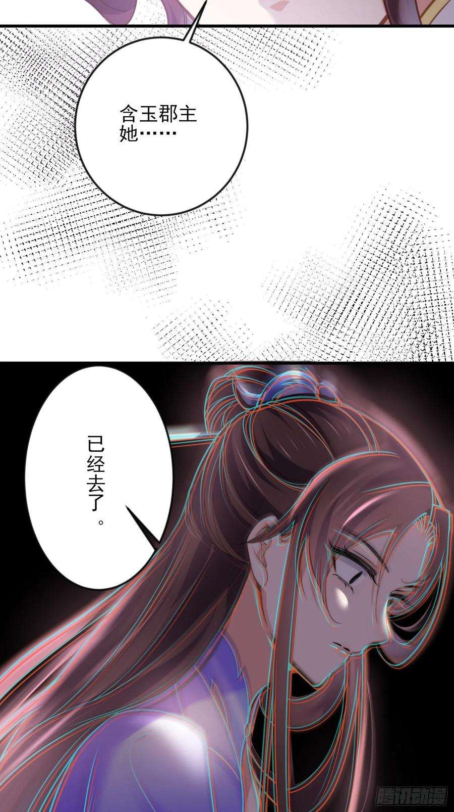 宦妃天下152话 再见，含玉