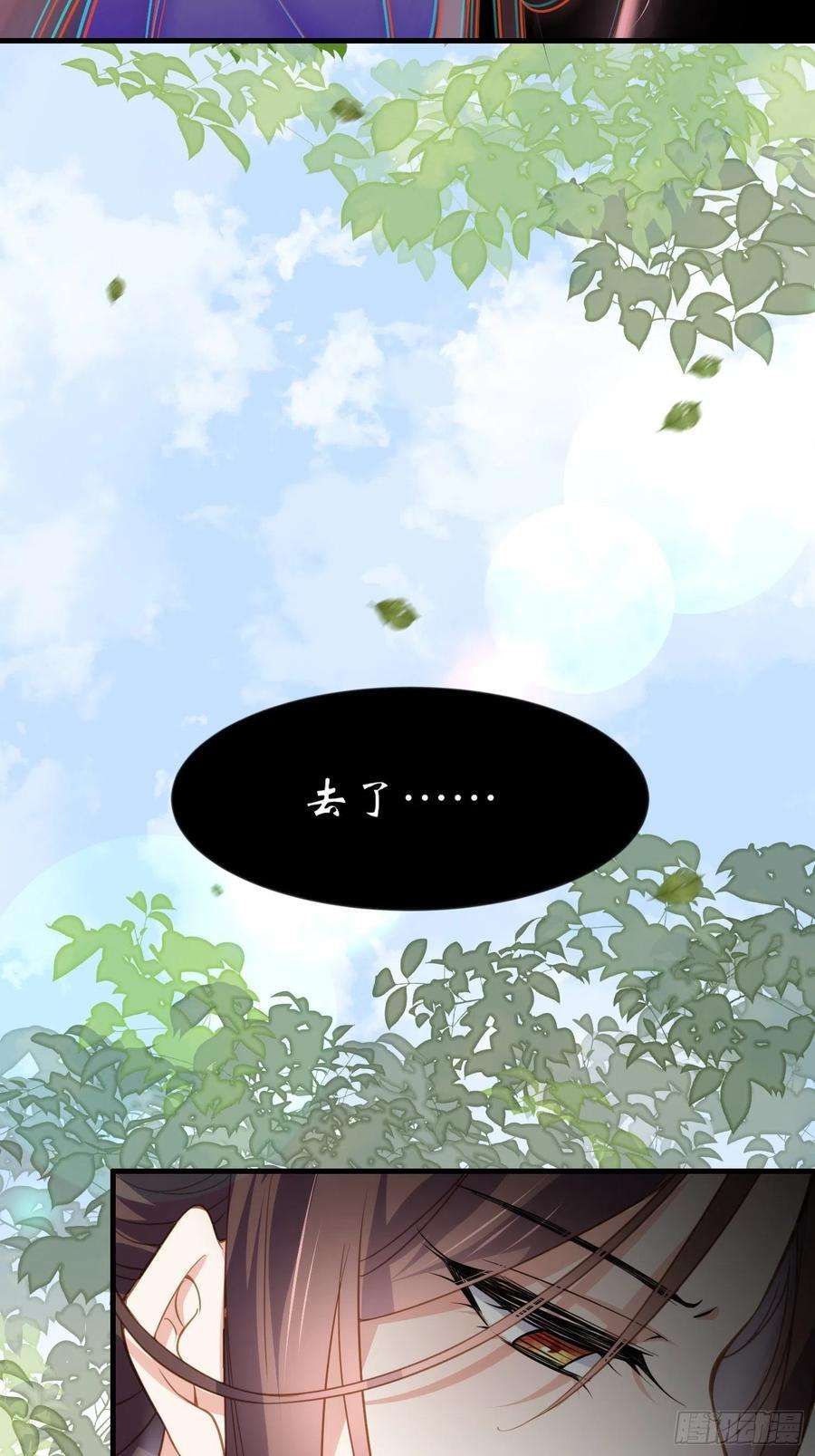 宦妃天下152话 再见，含玉