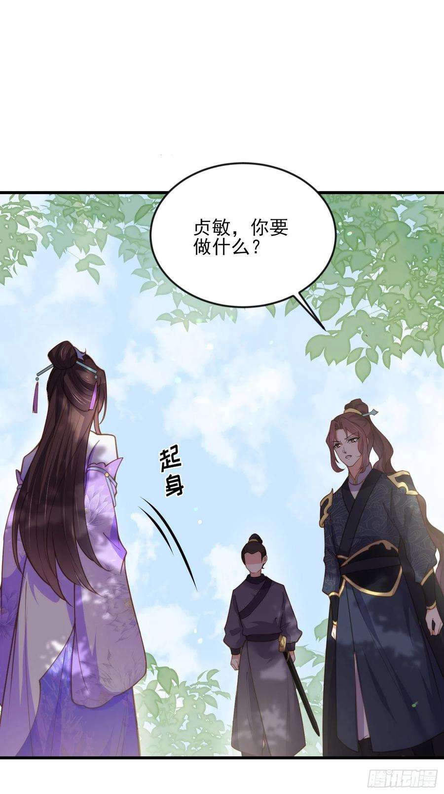 宦妃天下152话 再见，含玉