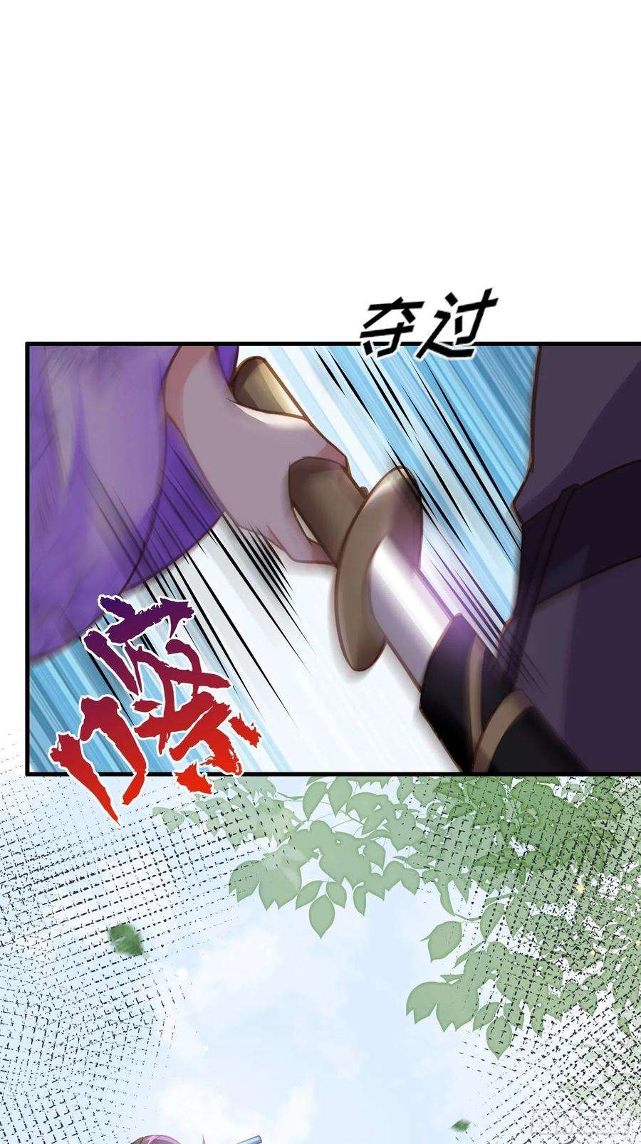 宦妃天下152话 再见，含玉