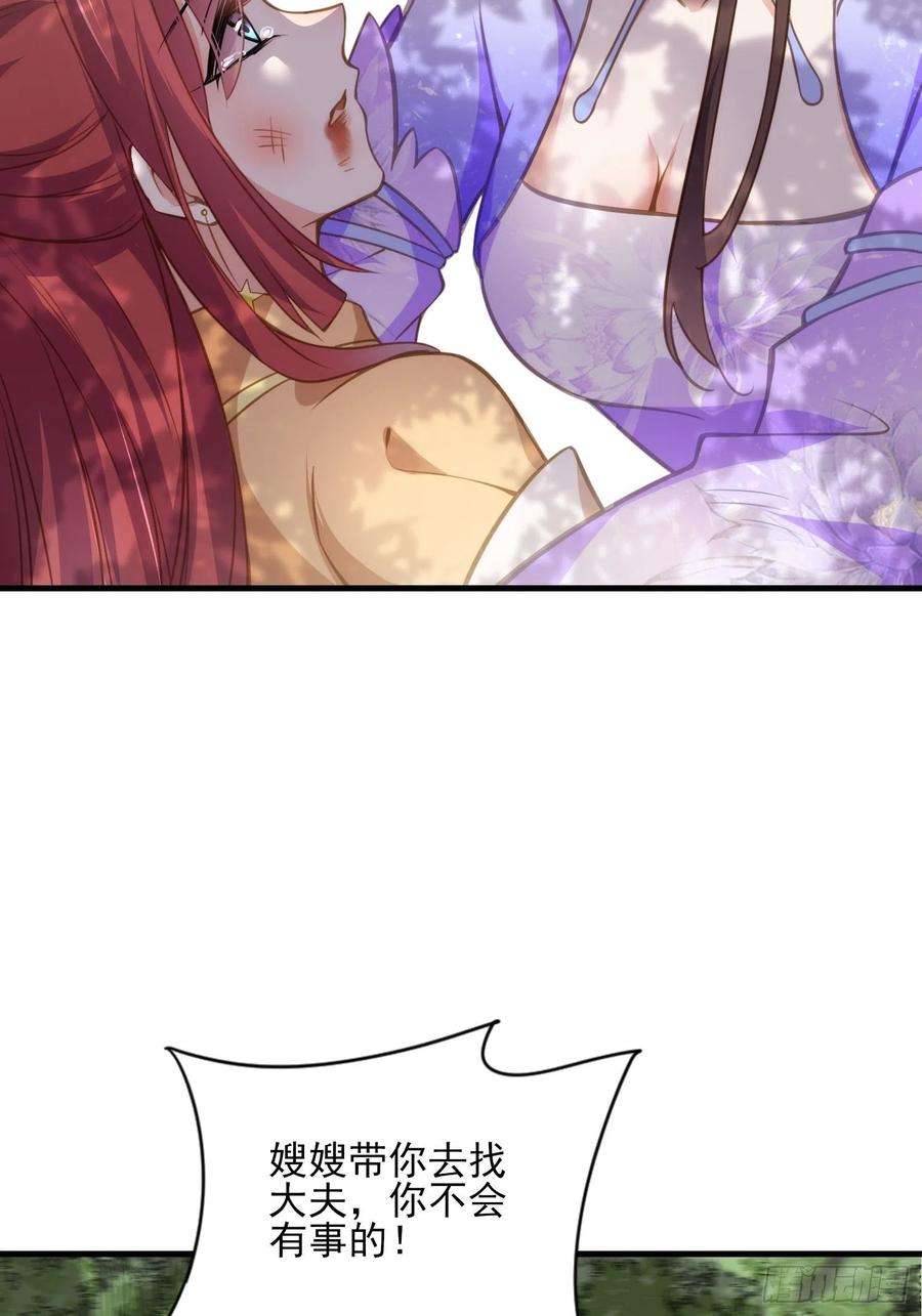 宦妃天下152话 再见，含玉