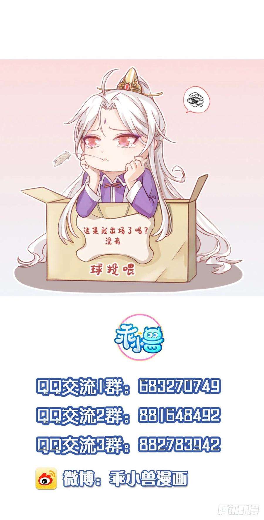 宦妃天下152话 再见，含玉