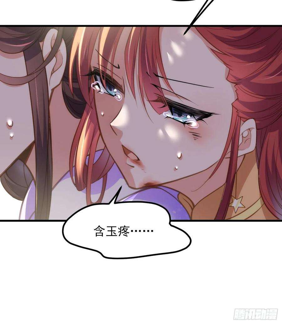 宦妃天下152话 再见，含玉