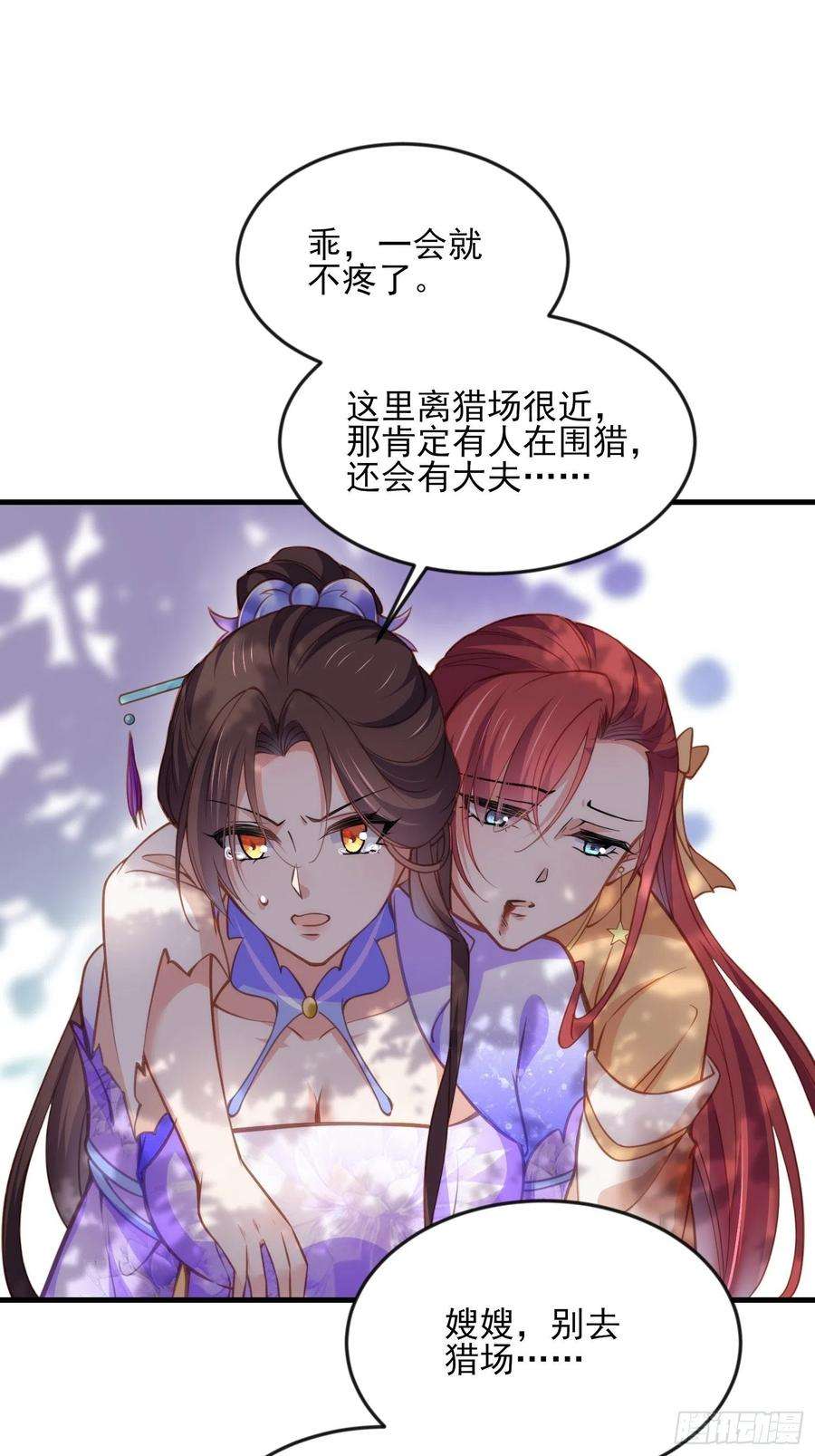 宦妃天下152话 再见，含玉