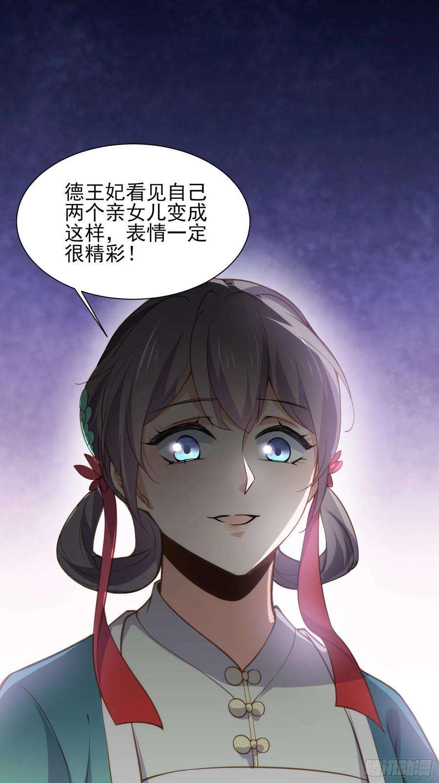 宦妃天下153话 夫妻决裂