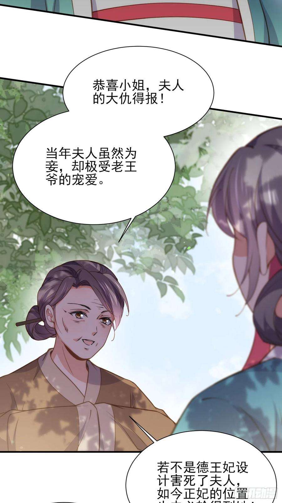 宦妃天下153话 夫妻决裂