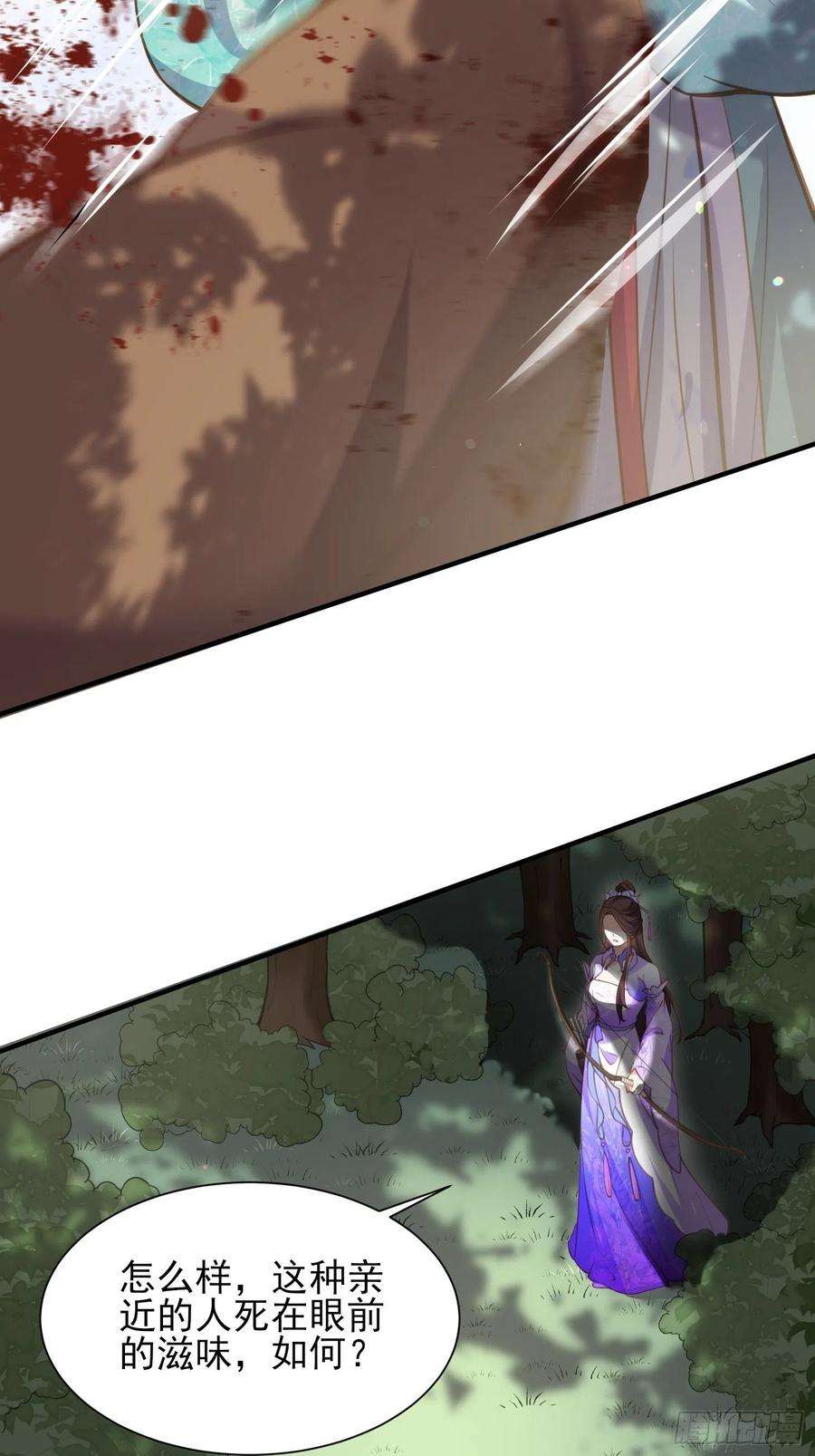 宦妃天下153话 夫妻决裂