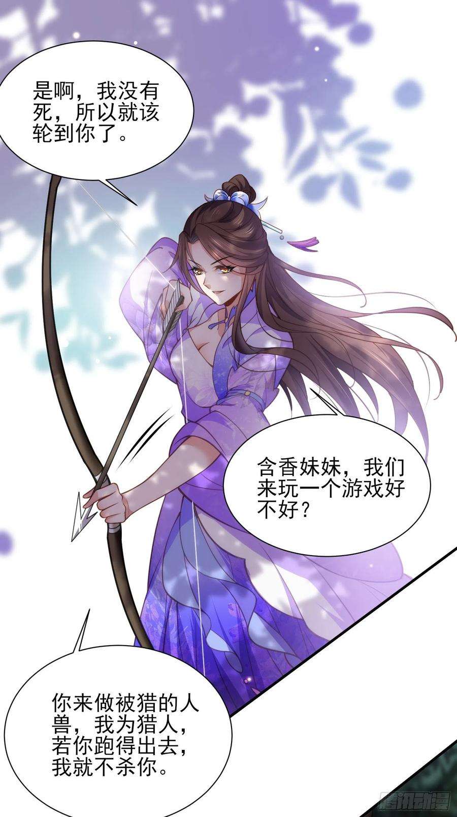 宦妃天下153话 夫妻决裂