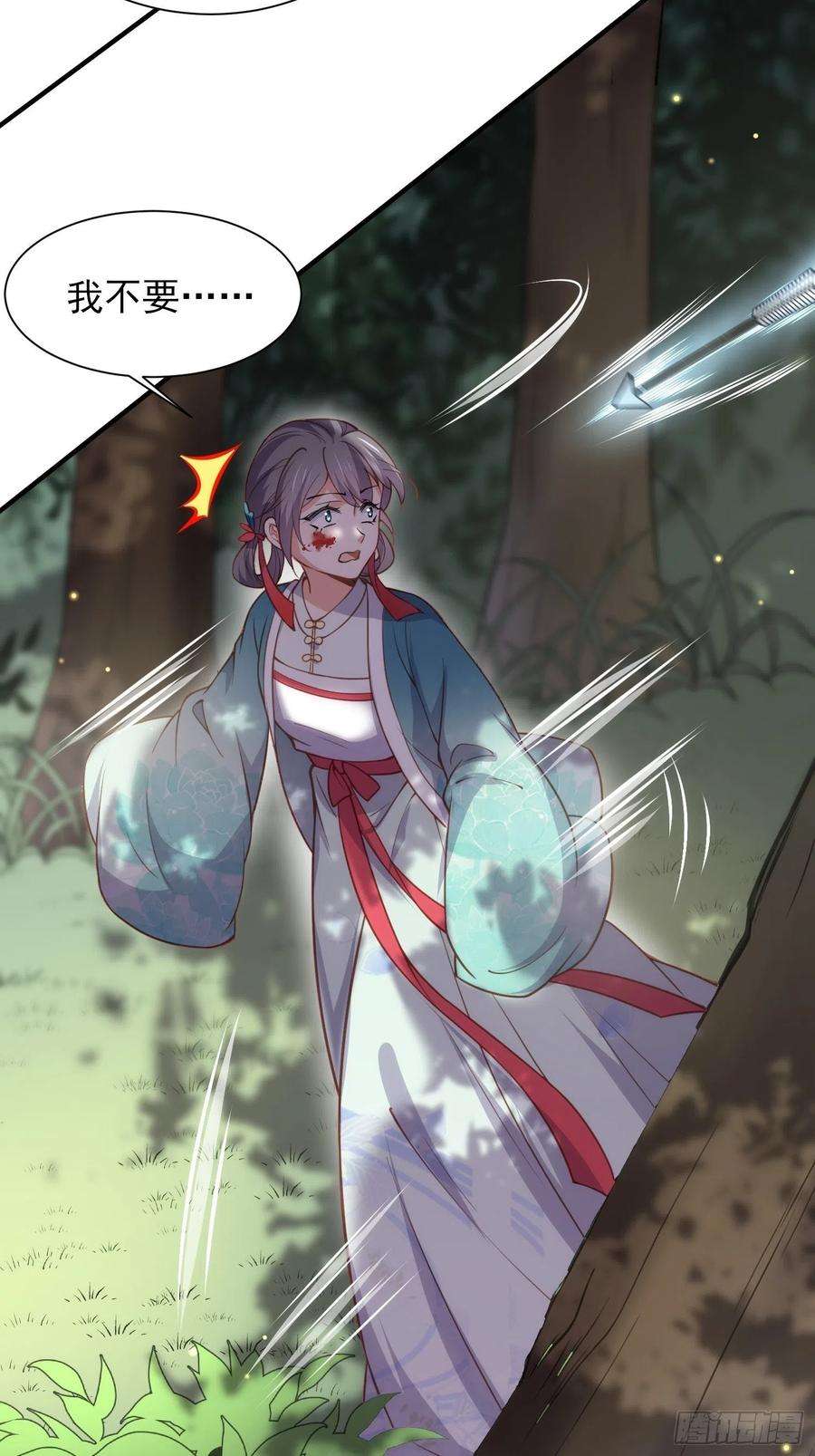 宦妃天下153话 夫妻决裂