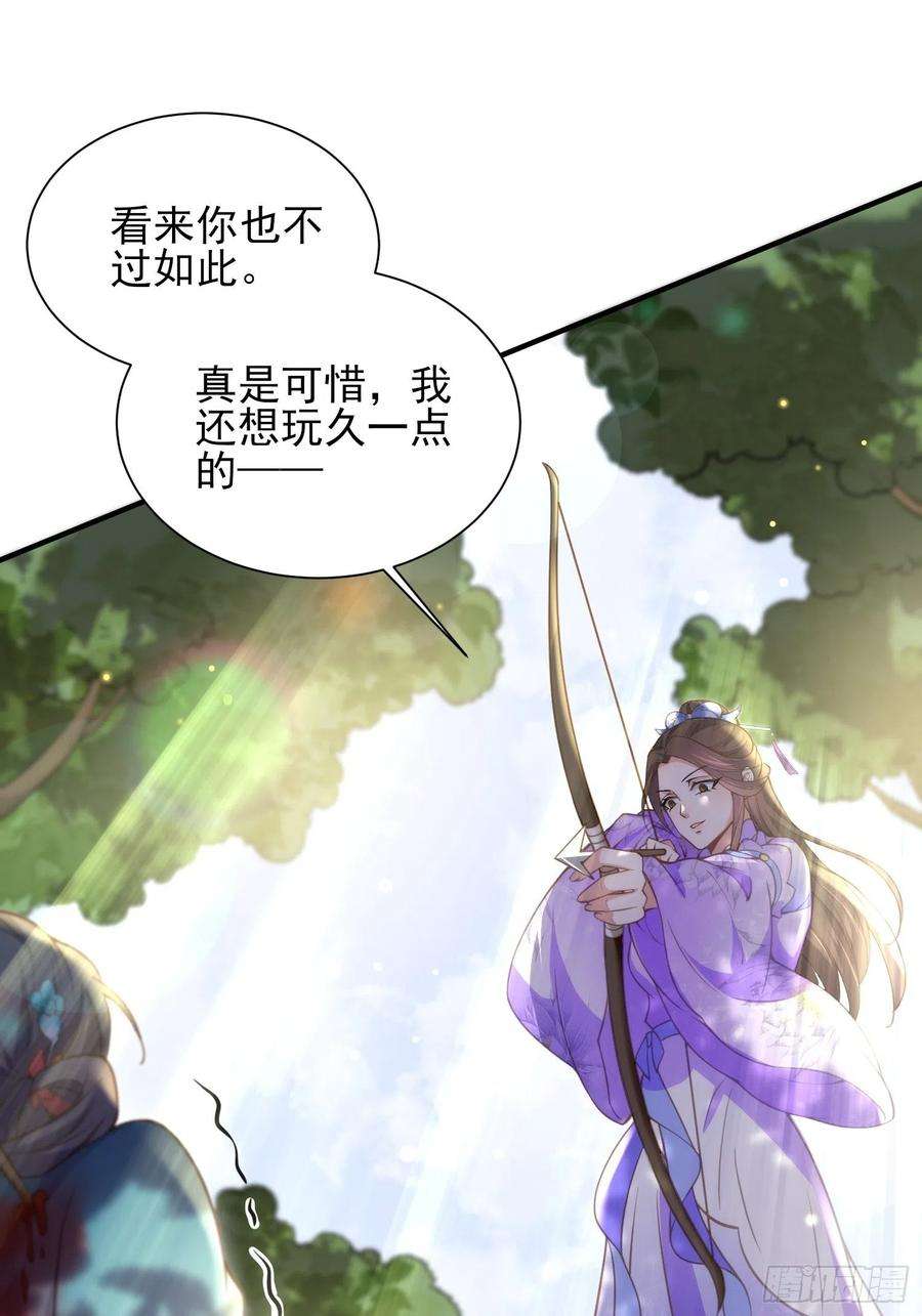 宦妃天下153话 夫妻决裂