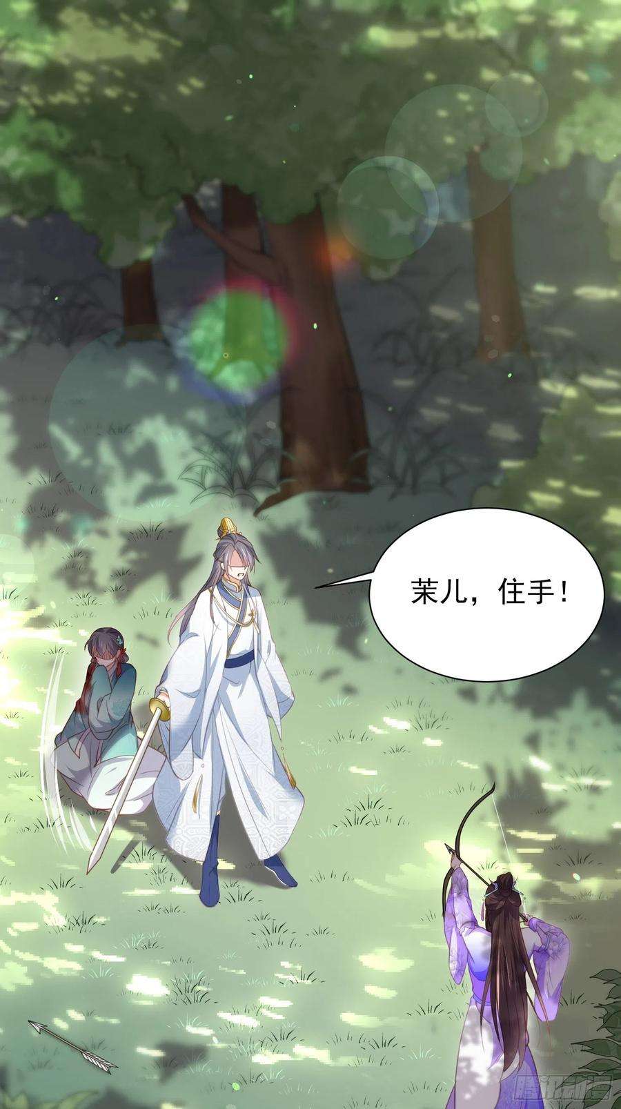 宦妃天下153话 夫妻决裂