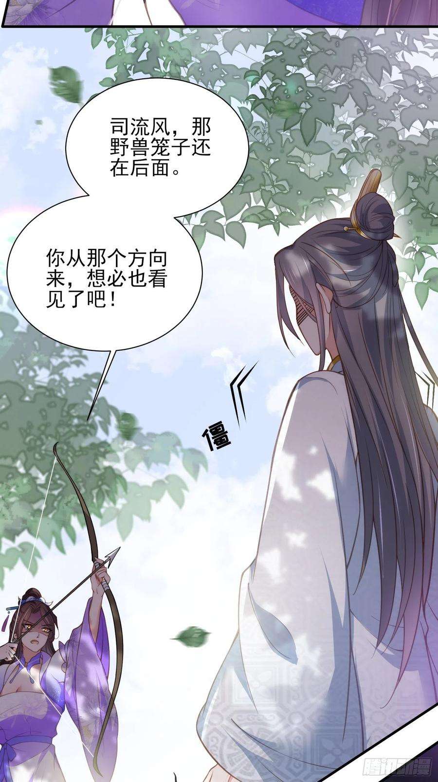 宦妃天下153话 夫妻决裂