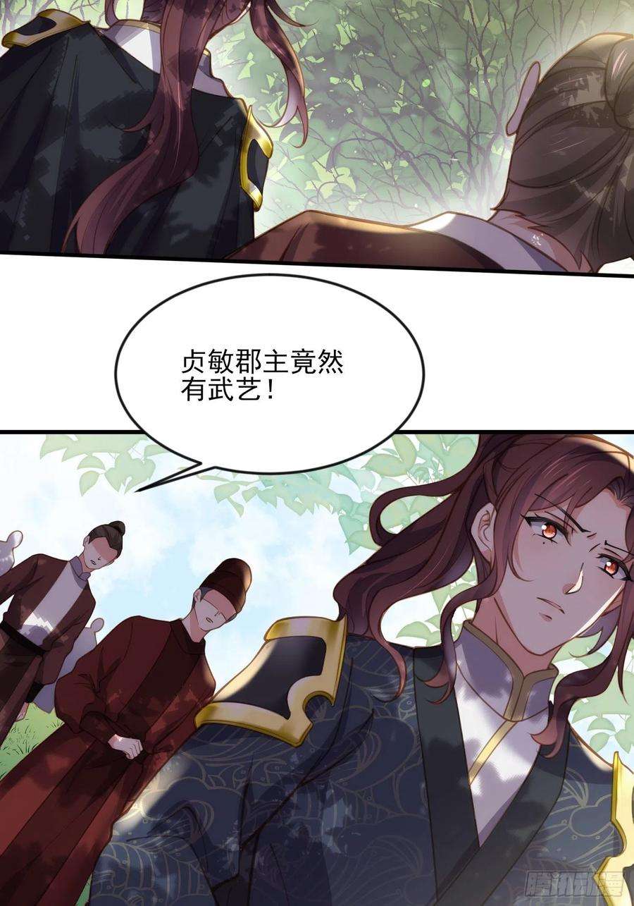 宦妃天下153话 夫妻决裂