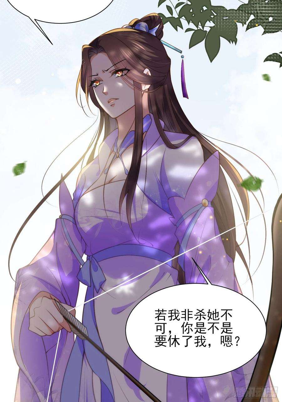 宦妃天下153话 夫妻决裂