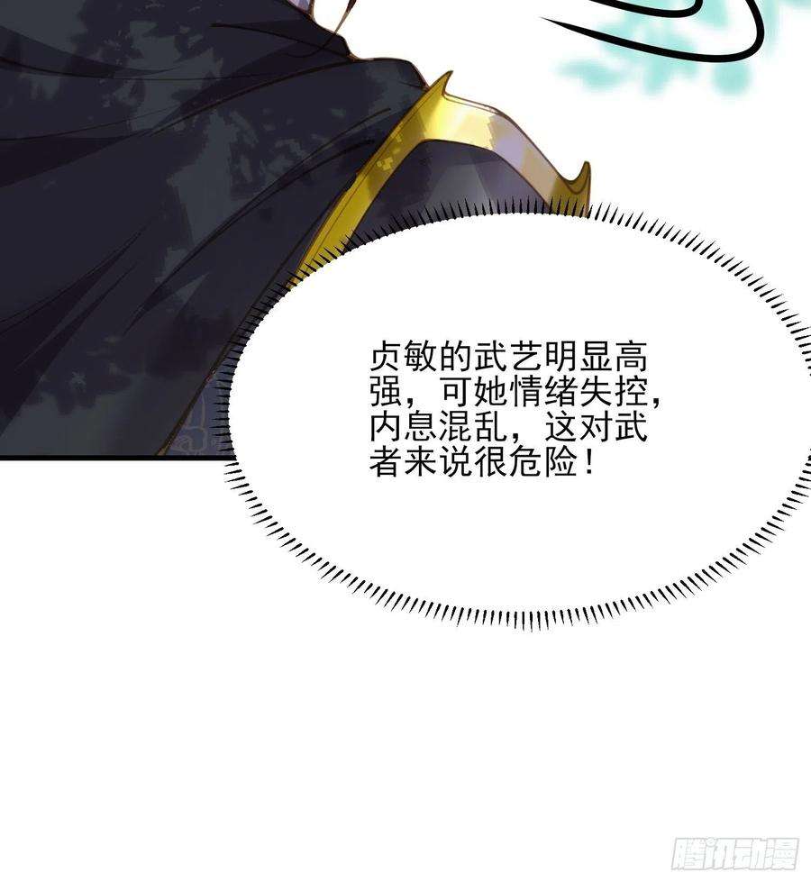 宦妃天下153话 夫妻决裂