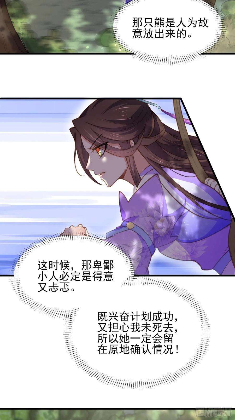 宦妃天下153话 夫妻决裂