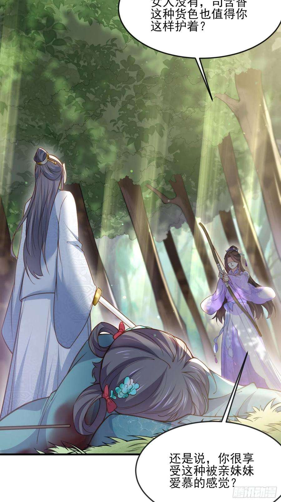 宦妃天下154话 休妻？和离！