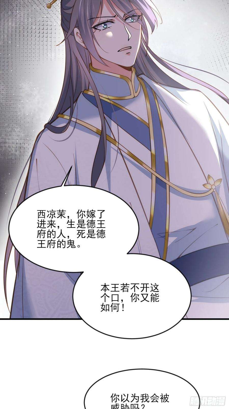 宦妃天下154话 休妻？和离！