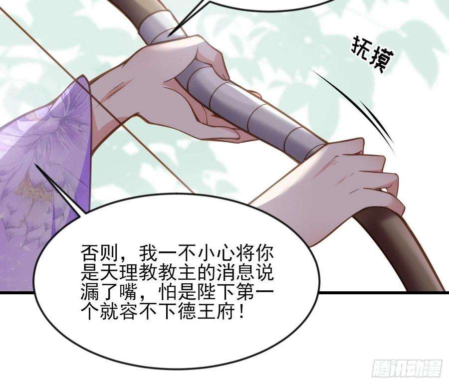 宦妃天下154话 休妻？和离！