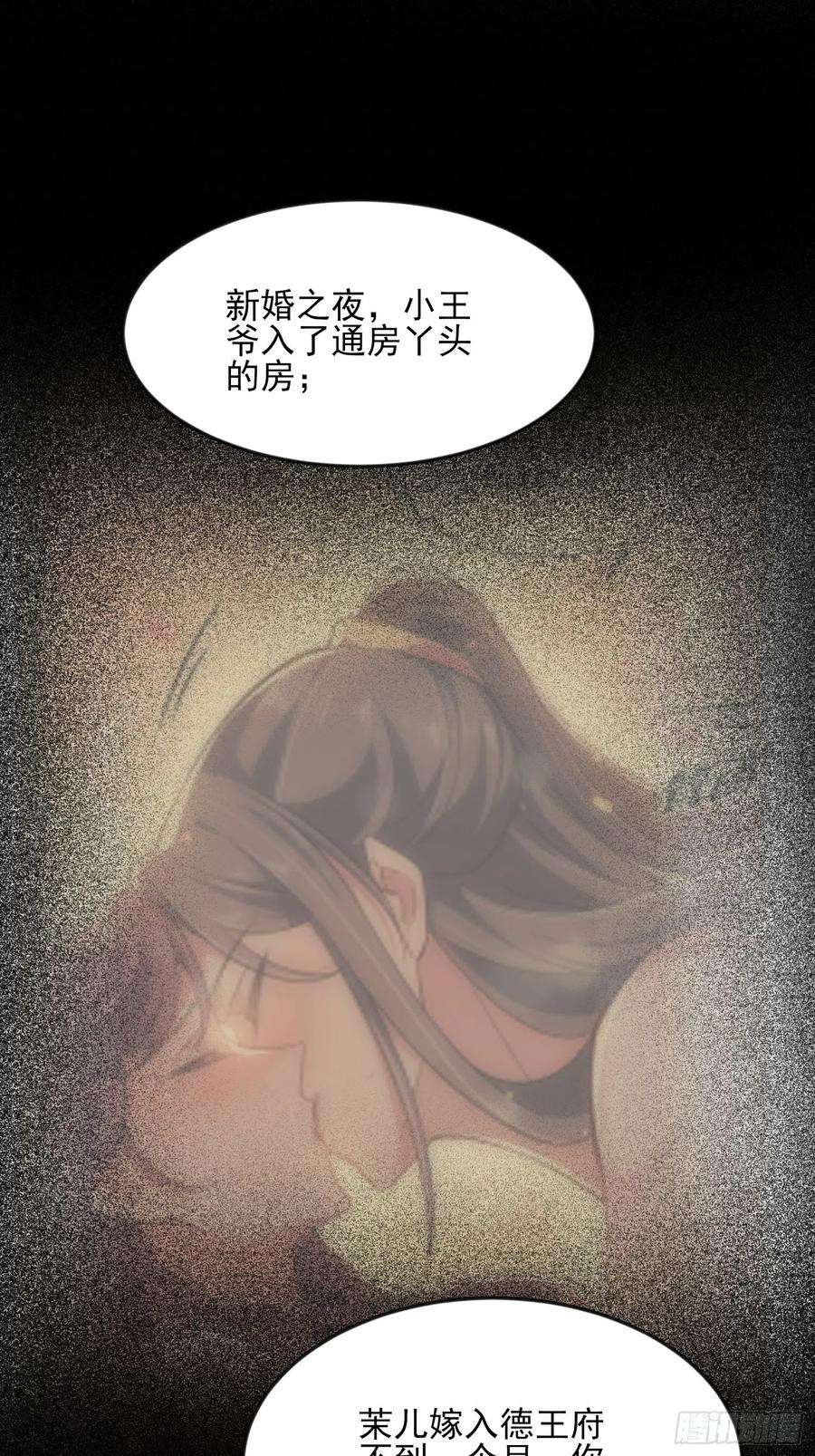 宦妃天下154话 休妻？和离！