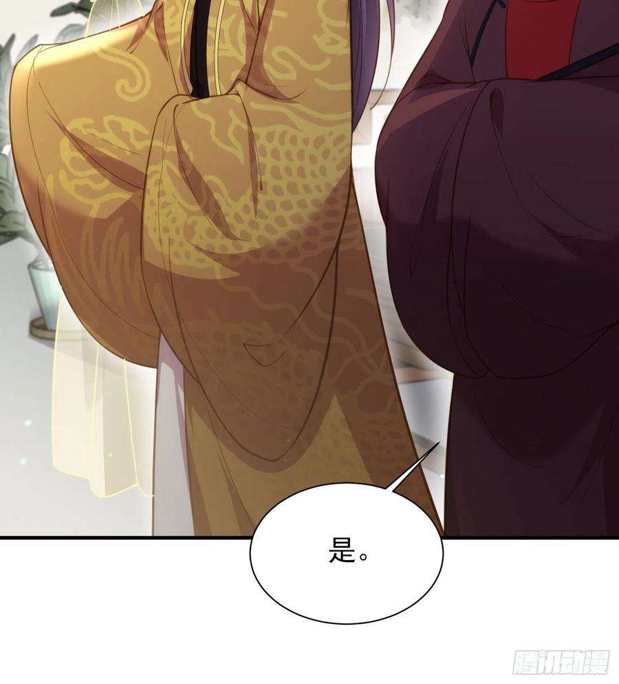 宦妃天下155话 朕许你和离！