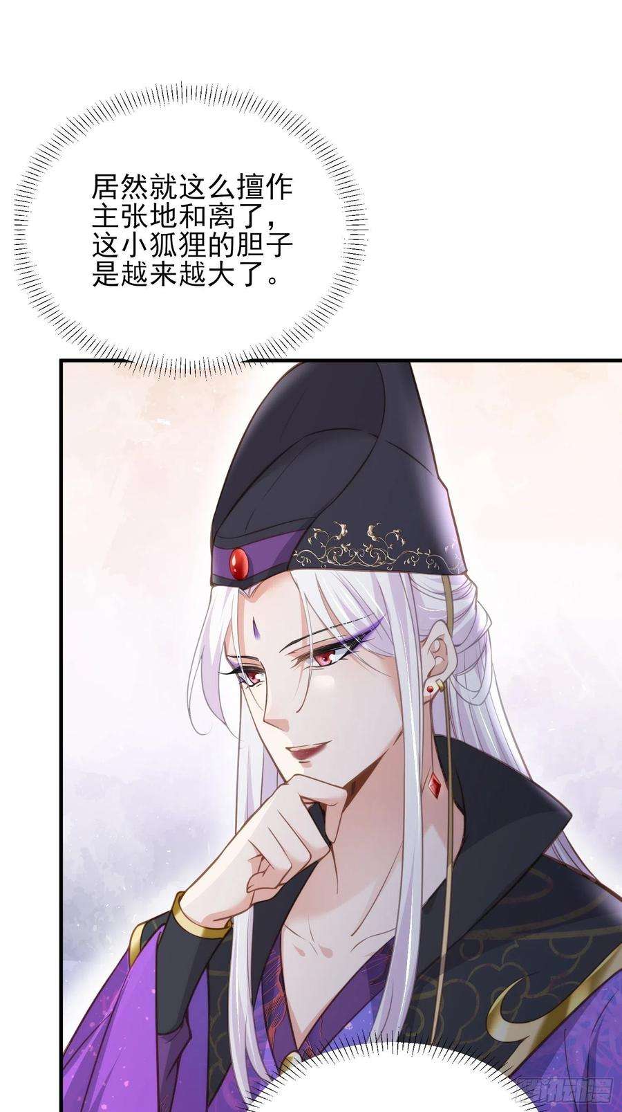 宦妃天下155话 朕许你和离！