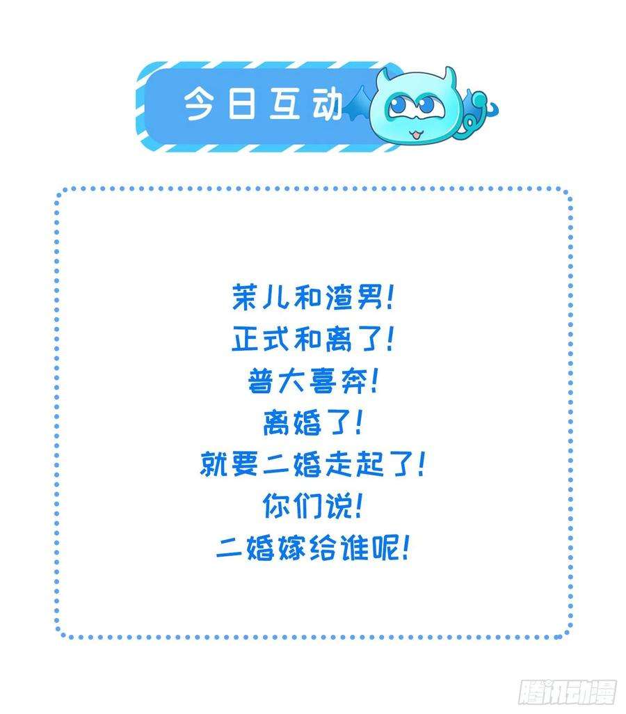 宦妃天下155话 朕许你和离！