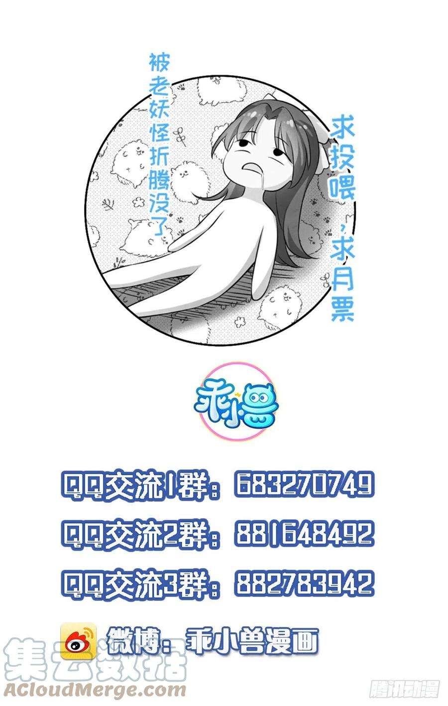 宦妃天下155话 朕许你和离！