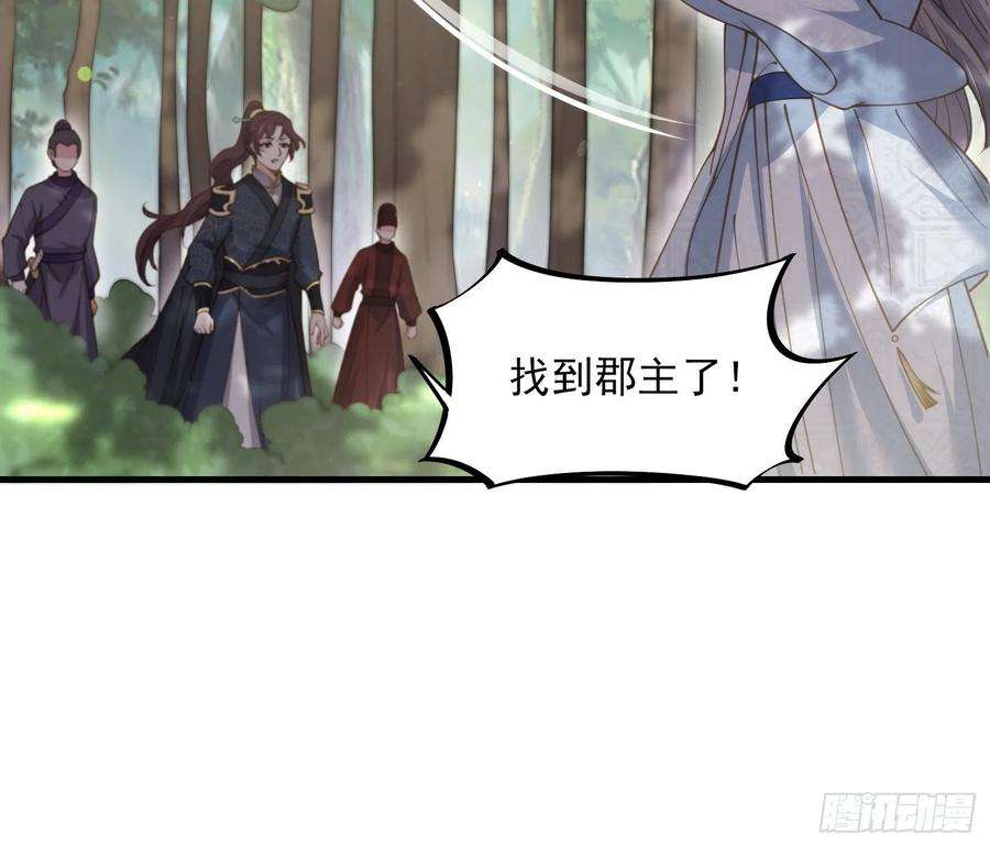 宦妃天下155话 朕许你和离！