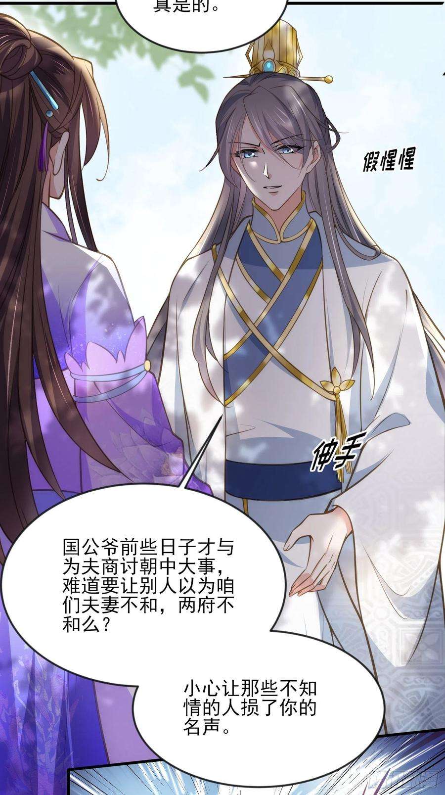 宦妃天下155话 朕许你和离！