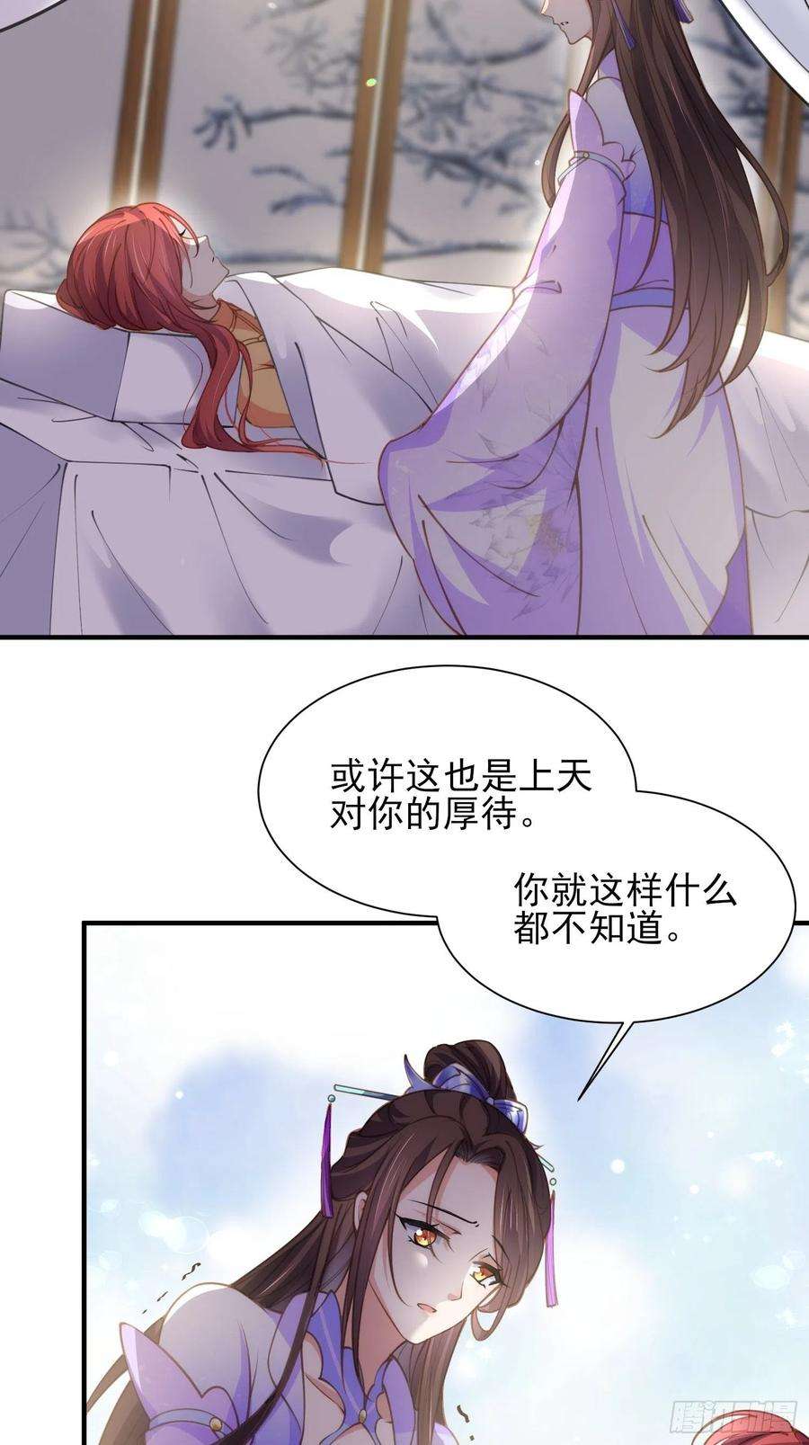 宦妃天下156话 老妖怪溜进来了