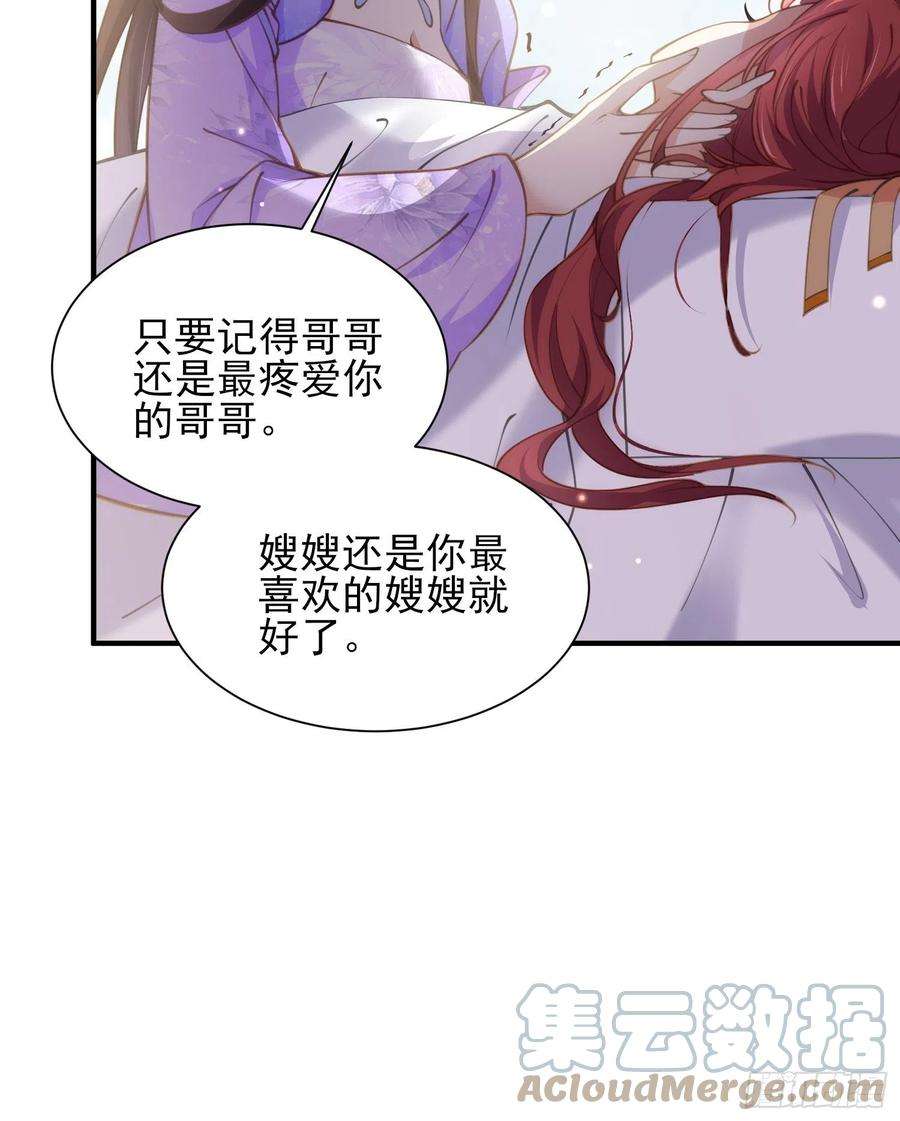 宦妃天下156话 老妖怪溜进来了