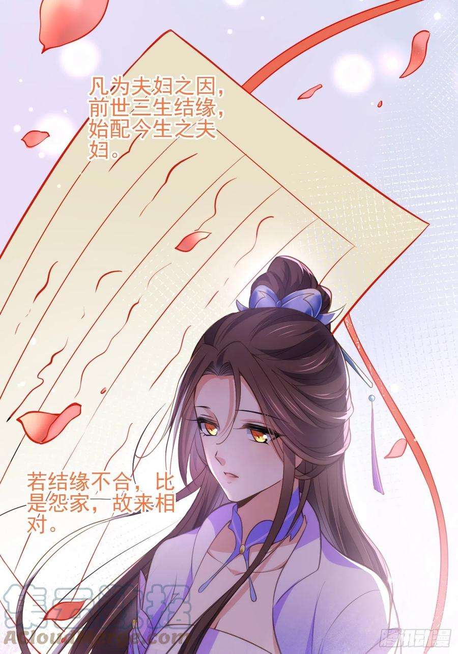 宦妃天下156话 老妖怪溜进来了