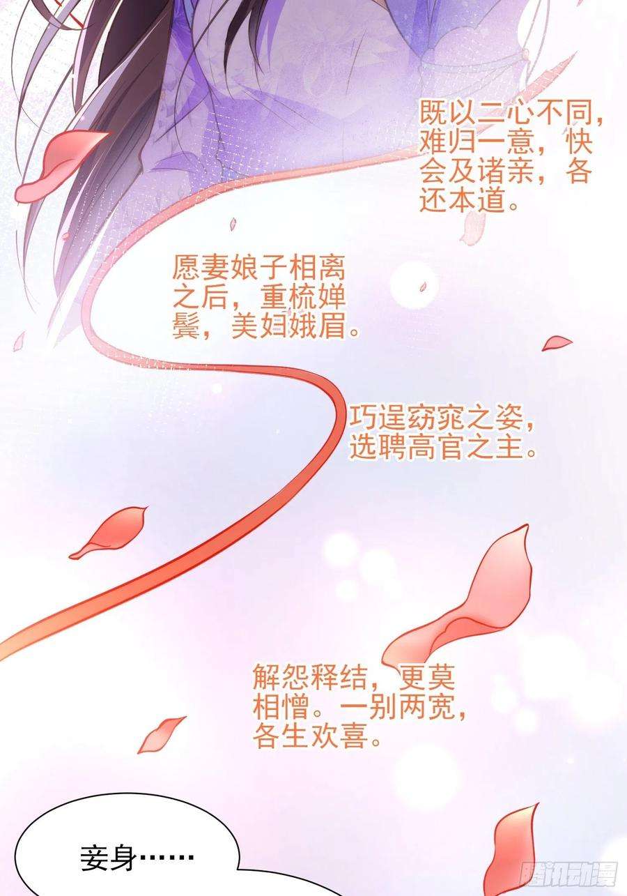 宦妃天下156话 老妖怪溜进来了