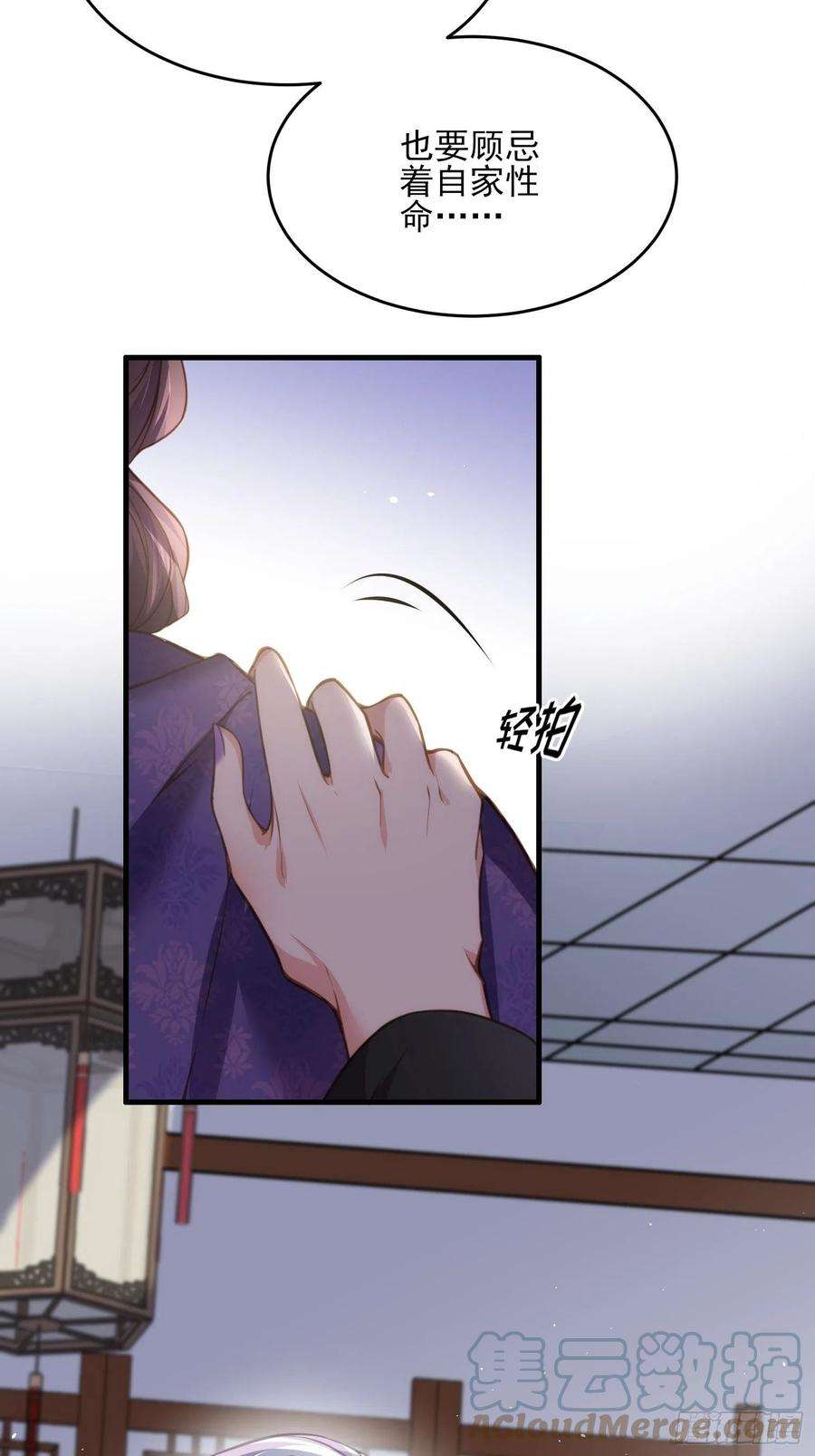 宦妃天下156话 老妖怪溜进来了