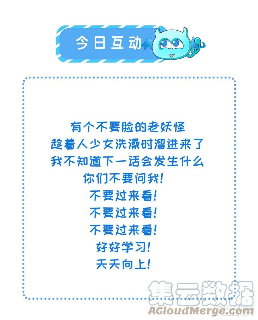 宦妃天下156话 老妖怪溜进来了