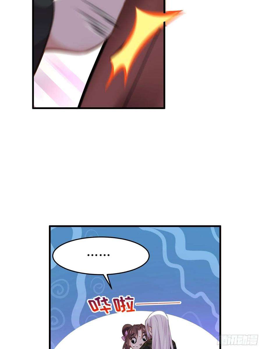 宦妃天下157话 师父饶了徒儿