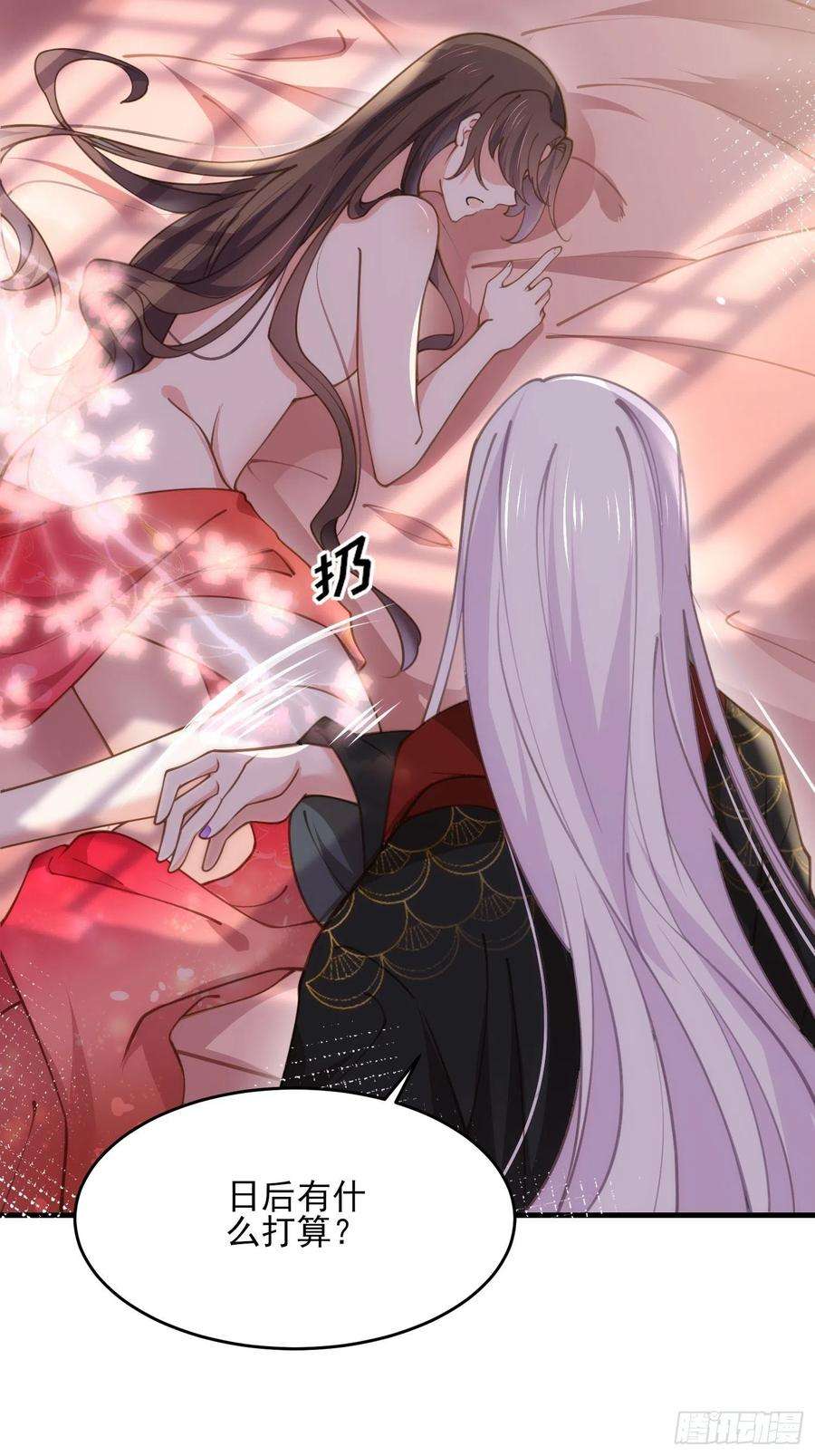 宦妃天下157话 师父饶了徒儿