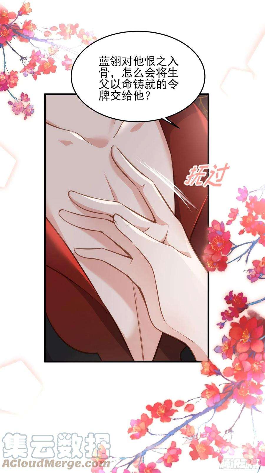 宦妃天下157话 师父饶了徒儿