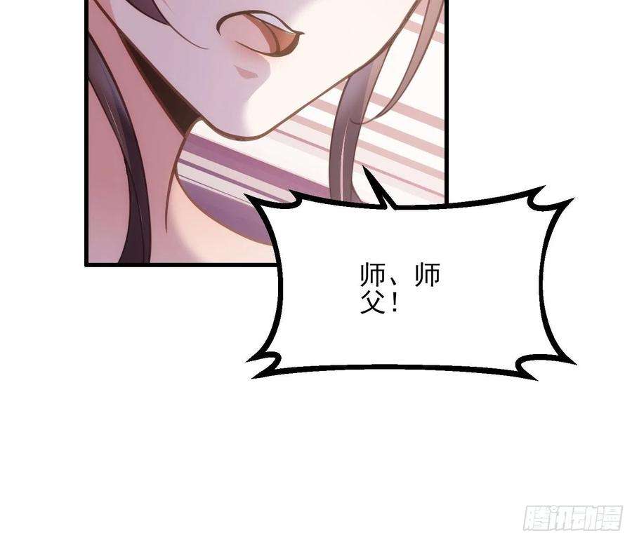 宦妃天下157话 师父饶了徒儿