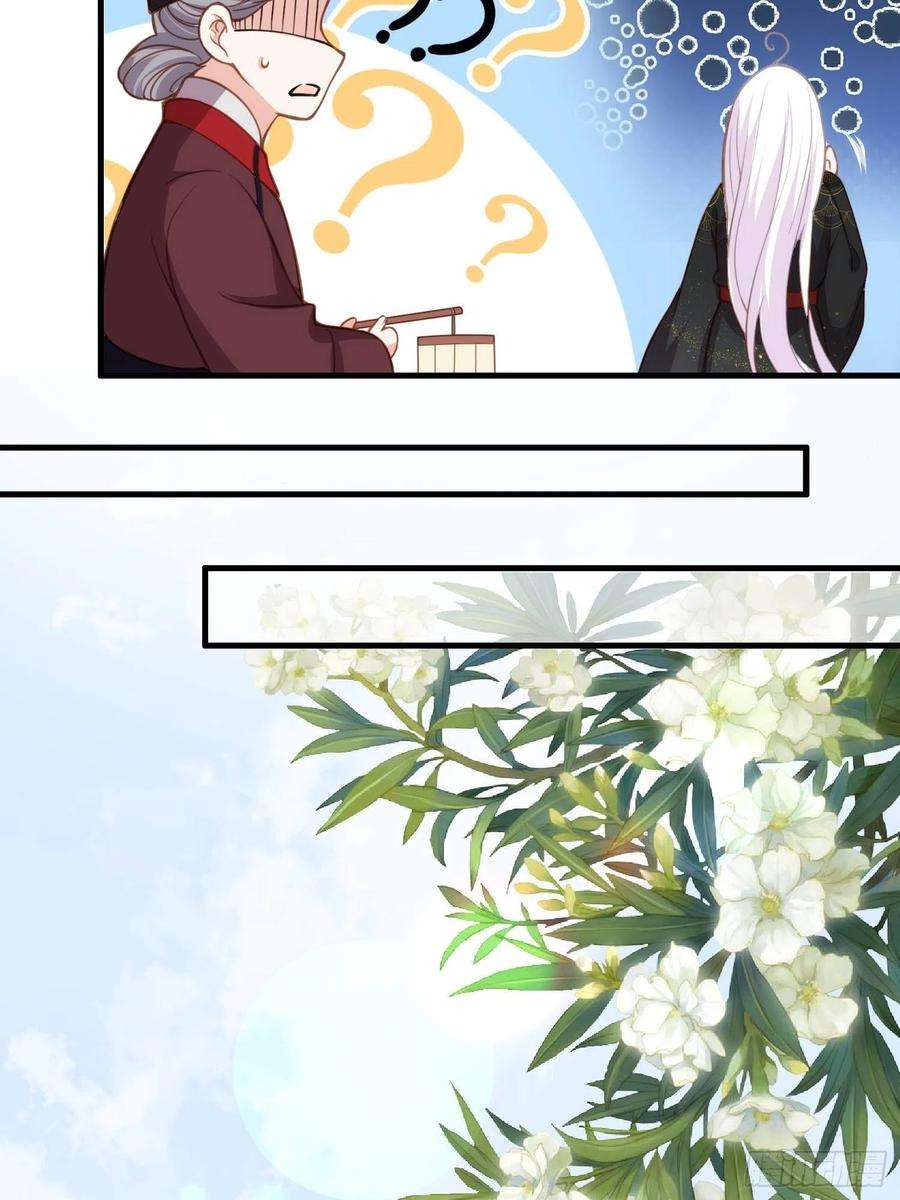 宦妃天下158话 嫌本座老了？