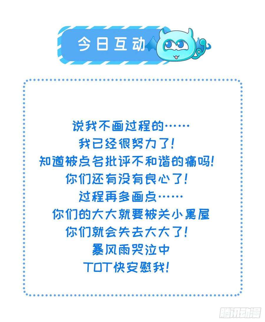 宦妃天下158话 嫌本座老了？