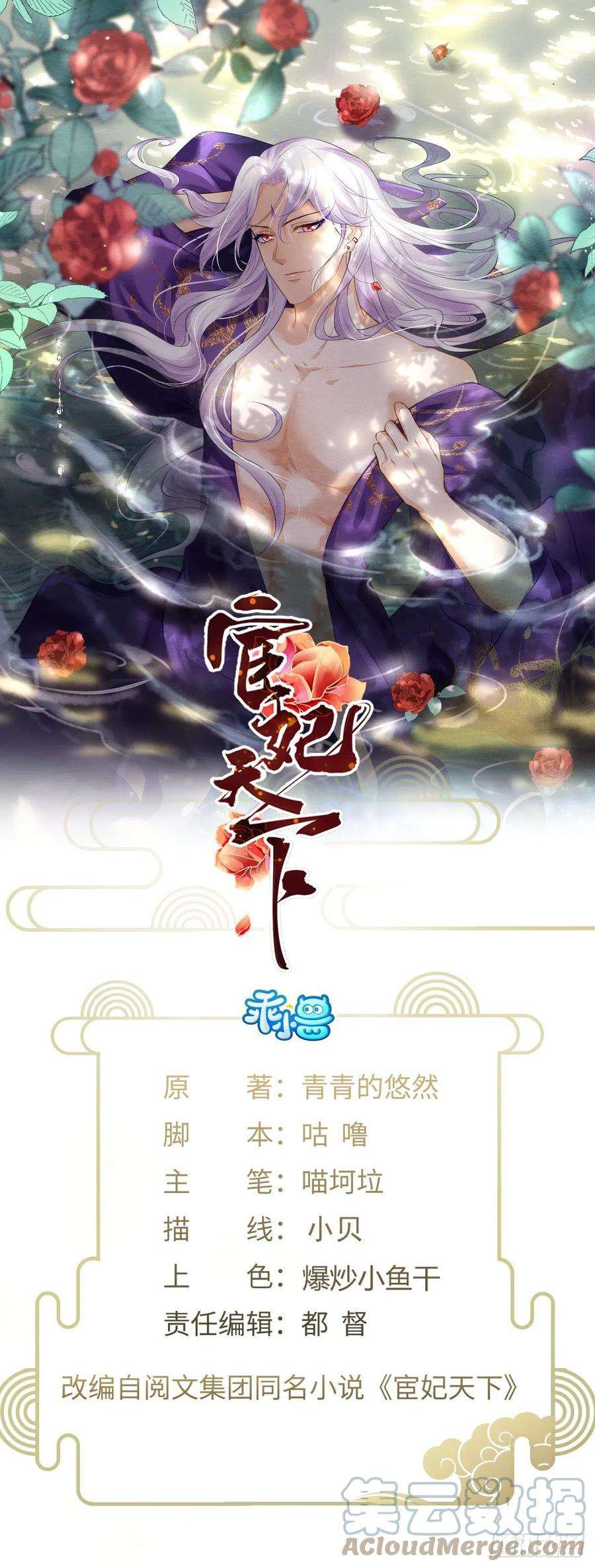 宦妃天下159话 茉儿失踪