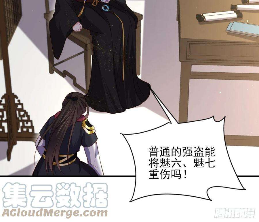 宦妃天下159话 茉儿失踪