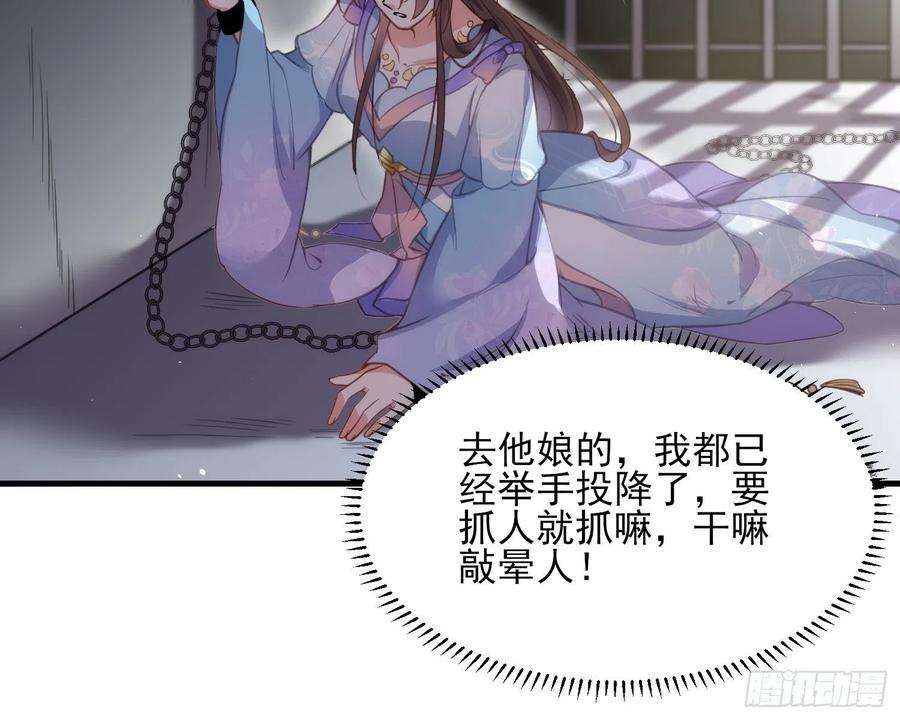 宦妃天下159话 茉儿失踪