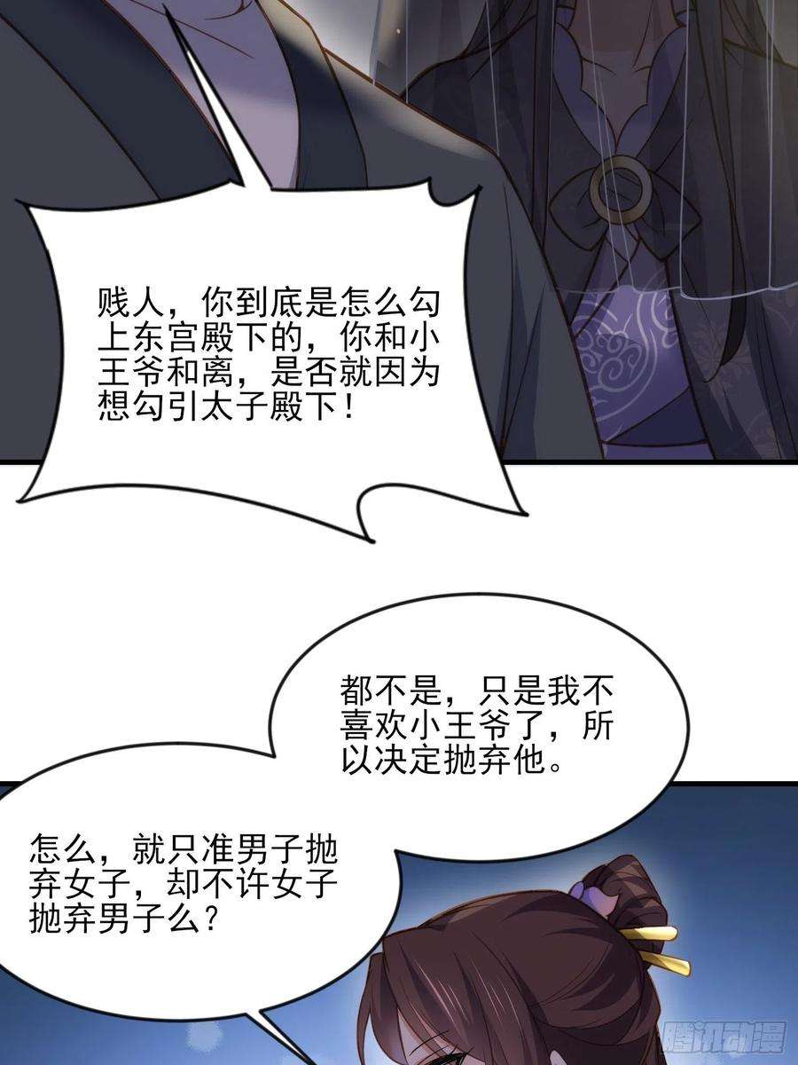 宦妃天下159话 茉儿失踪