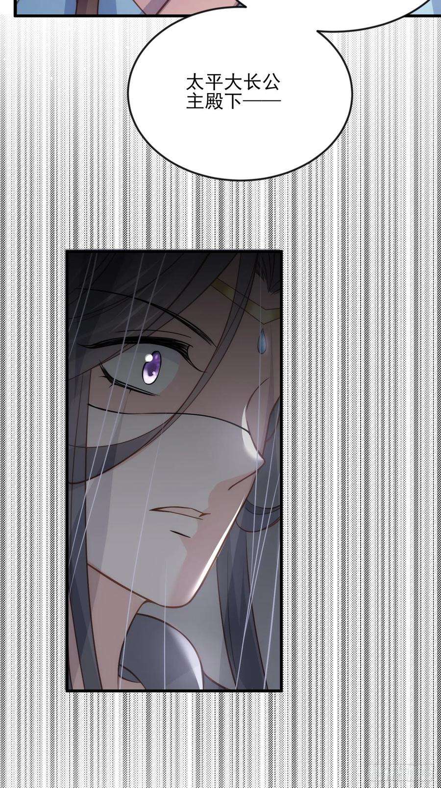 宦妃天下159话 茉儿失踪