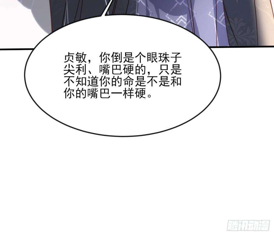 宦妃天下159话 茉儿失踪