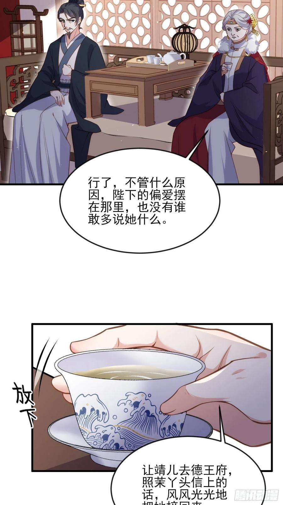 宦妃天下159话 茉儿失踪