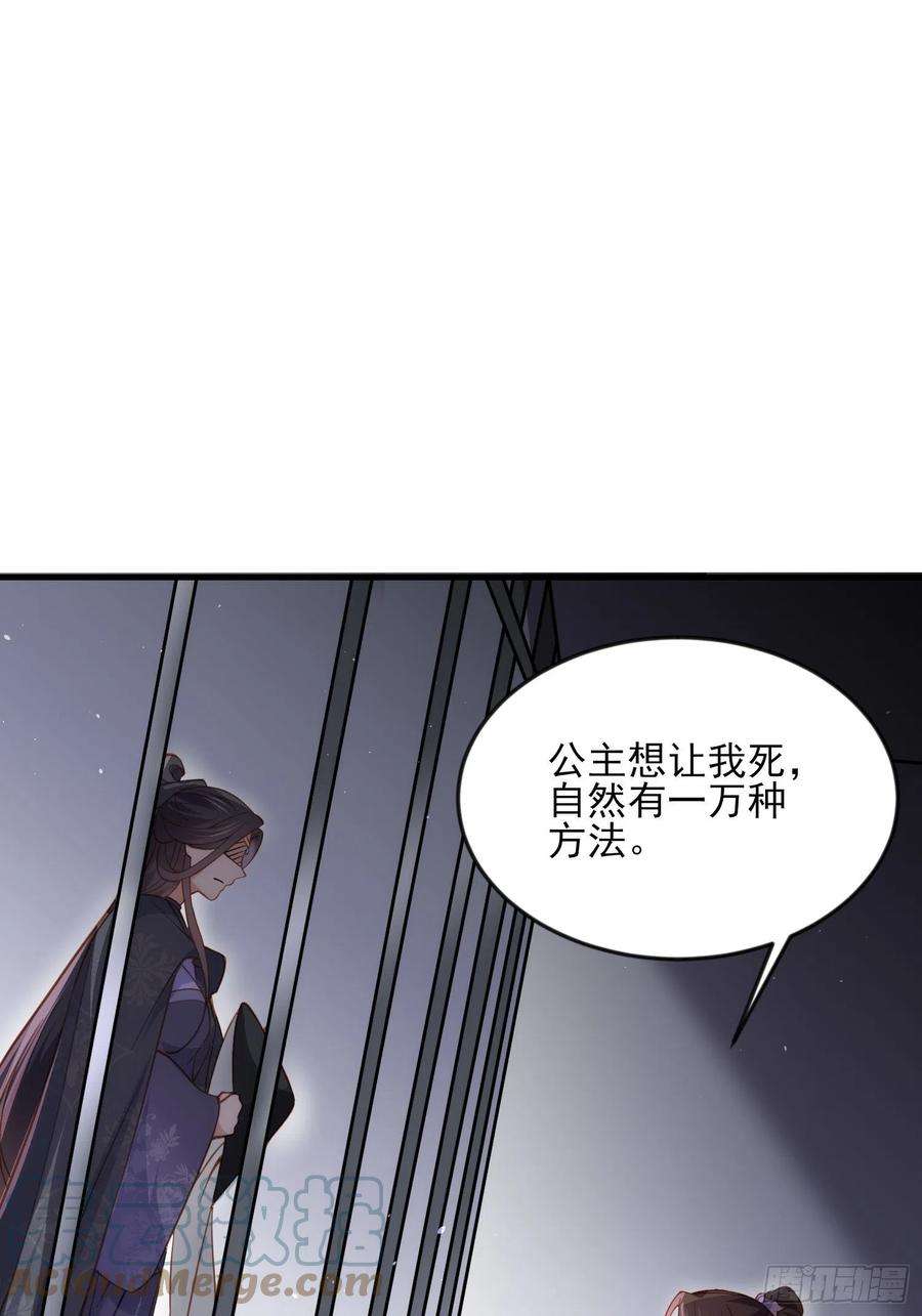 宦妃天下159话 茉儿失踪